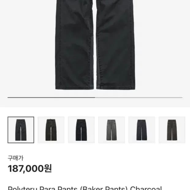 폴리테루 파라팬츠 차콜 (2)