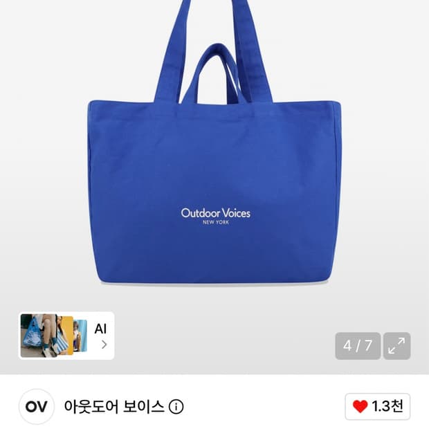 미개봉 아웃도어보이스 캔버스 숄더백 OV BLUE