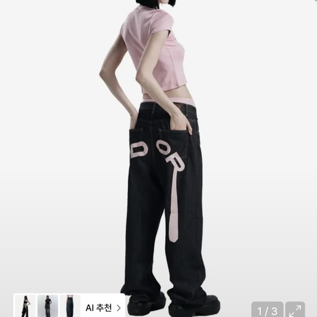 오도어 로고드롭 팬츠