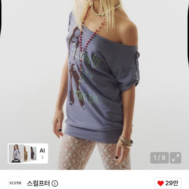 스컬프터 Broken Girls Roll Up Tee / 정가 79,00