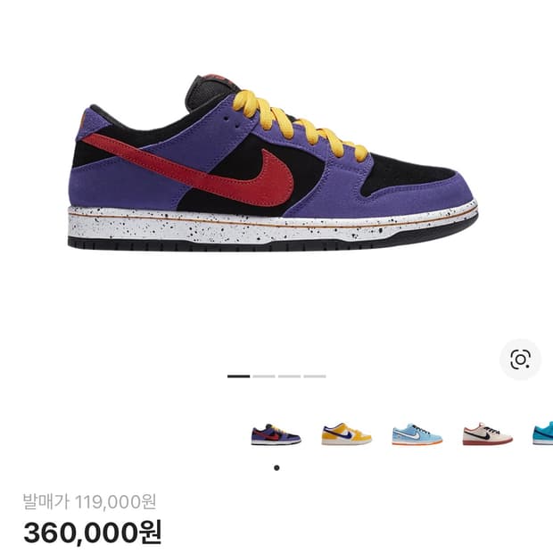 나이키 SB 덩크 로우 프로 트레일 275