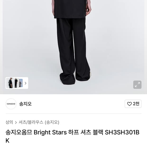 급처 송지오 하프셔츠 50사이즈 정가 48만원