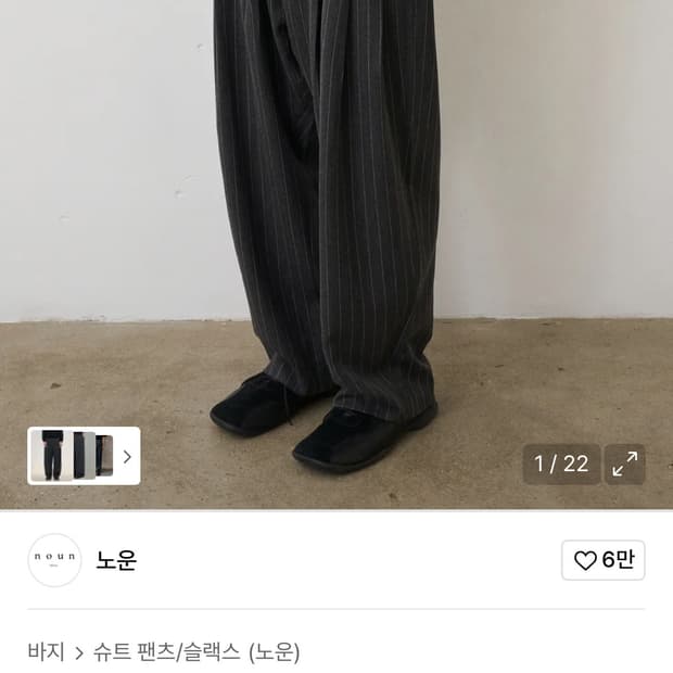 노운 wide tapered pants 1사이즈