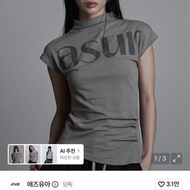 애즈유아 하프넥 반팔