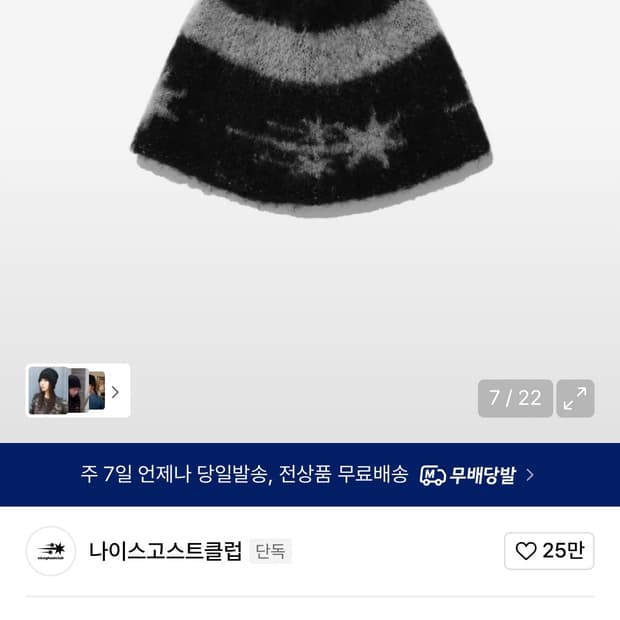 나이스고스트클럽 비니