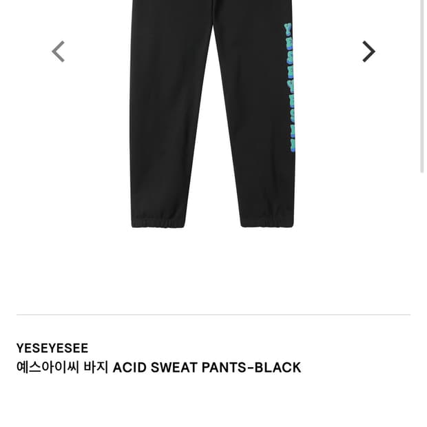 예스아이씨 조거팬츠 S