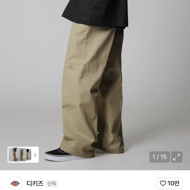 디키즈 더블니 루즈핏 워크팬츠