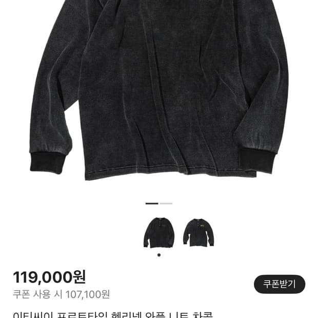 Etce 헨리넥니트 차콜