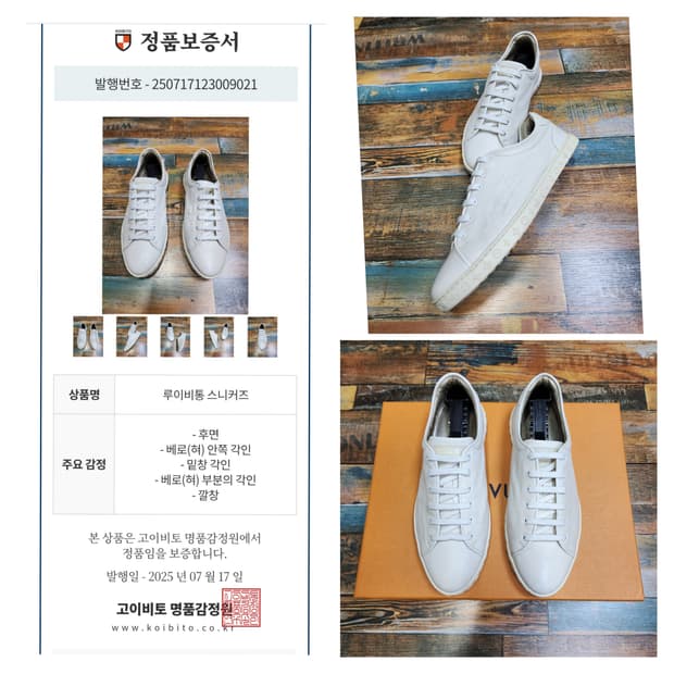 루이비통 여성 스니커즈 / 36 (230~235)