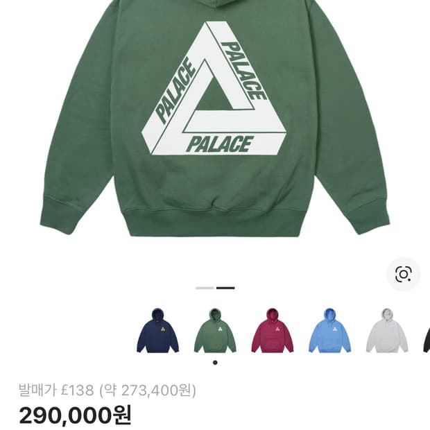 팔라스 25fw후드