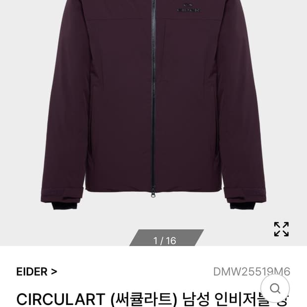 아이더 25F/W 남성 완전방수 유로피안 구스다운 패딩