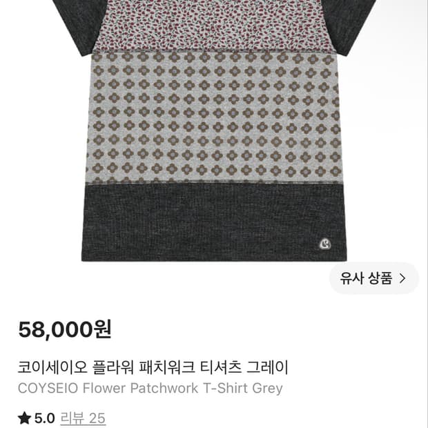 코이세이오 플라워 패치워크 티셔츠 그레이