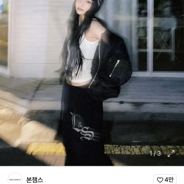 본챔스 헤어리 니트팬츠