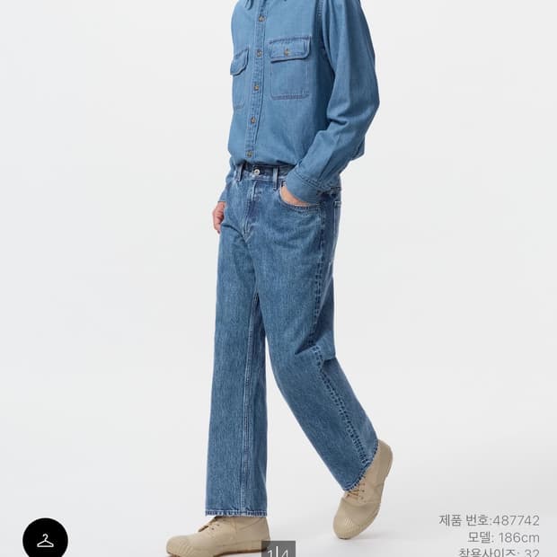 유니클로 jwa 스트레이트 진