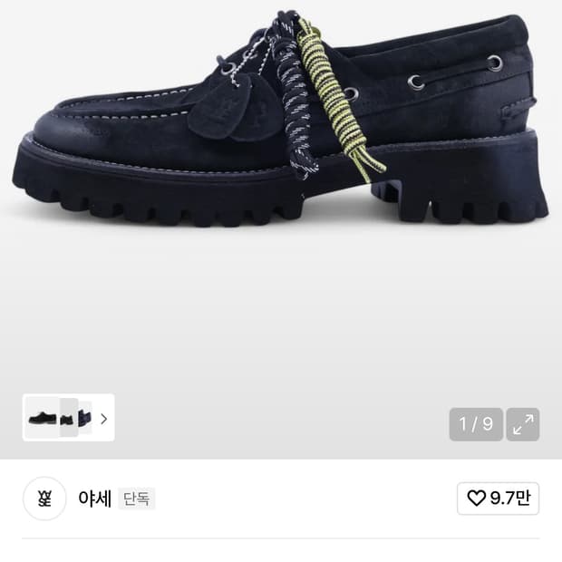 야세 X 피로 보트 슈즈