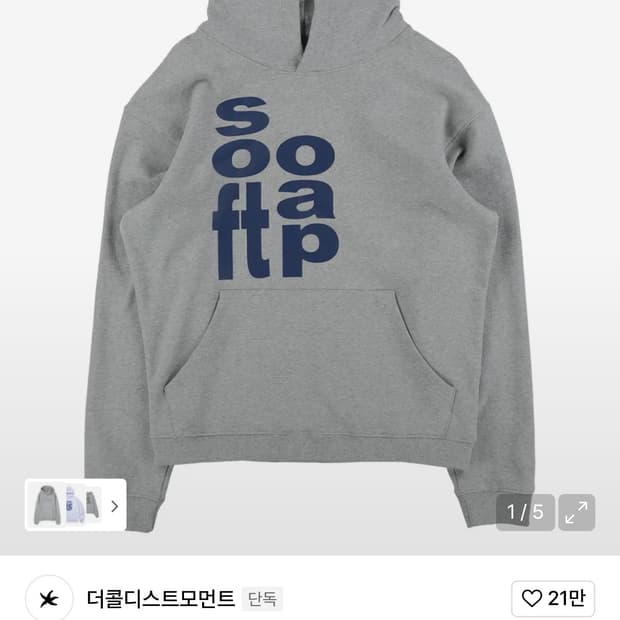 더콜디스트모먼트 후드티