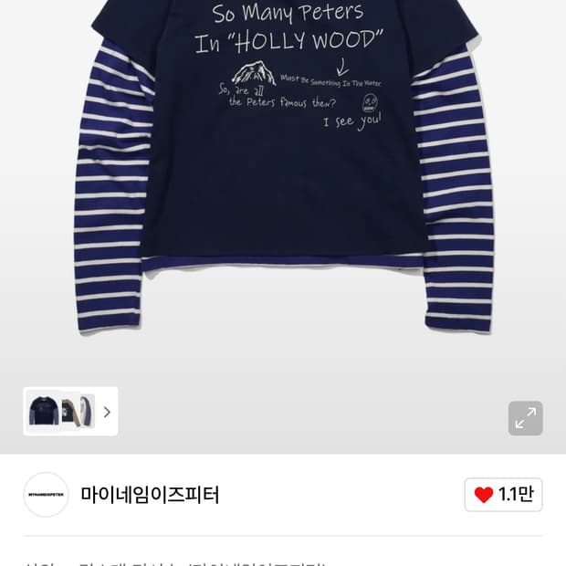 (W) HOLLYWOOD LAYERED LONG SLEEVE T-SHIR