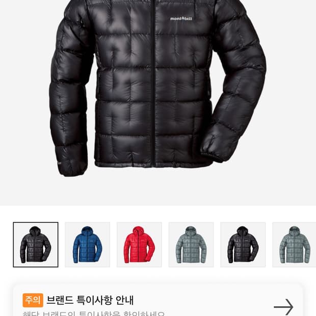 몽벨 플라즈마 1000 s사이즈 구해봅니다