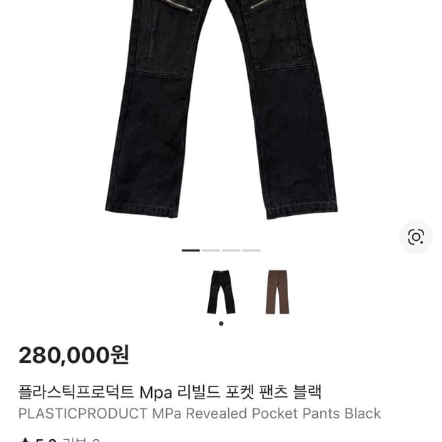 Mpa revealed poket pants