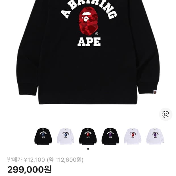 베이프 컬러 카모 컬리지 롱슬리브 티셔츠 블랙 레드