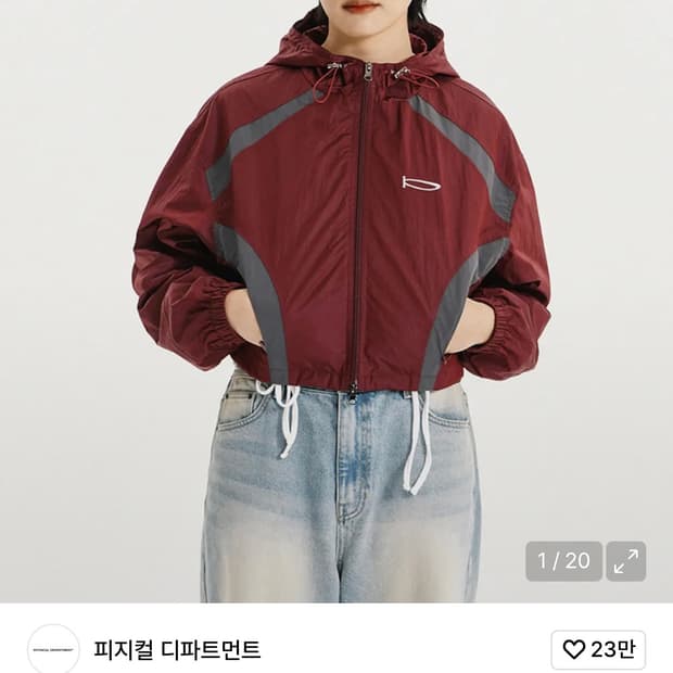 피지컬 디파트먼트 curve crop windbreaker 바람막이
