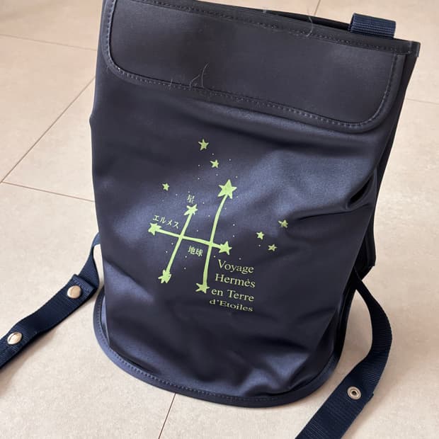 빈티지 에르메스 1999 전시 한정판 PVC 백팩, 단종모델