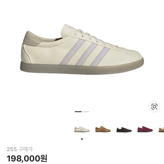 아디다스 토바코 그루엔 크림 화이트 블리스