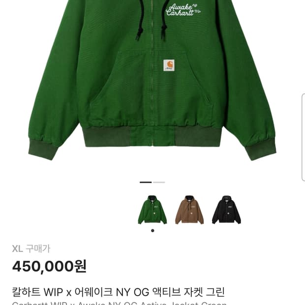 칼하트 어웨이크 후드집업