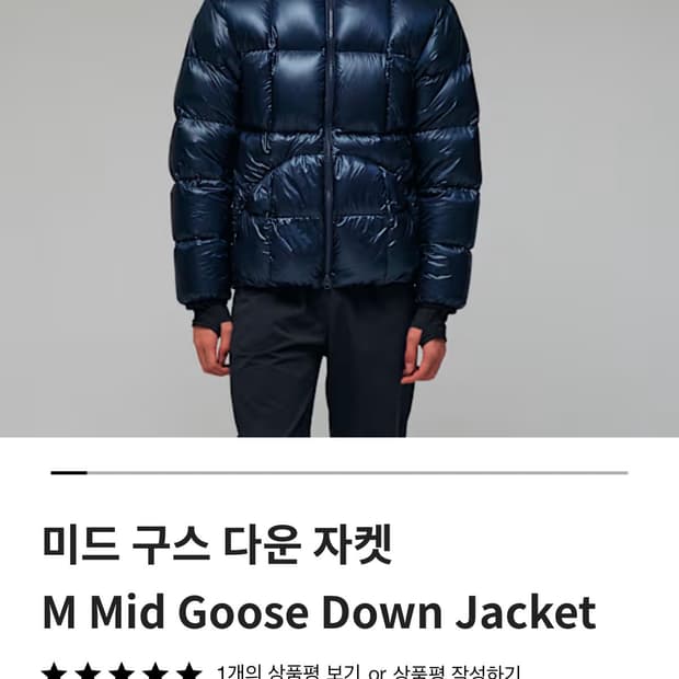 푸마 미드 구스다운 네이비 M