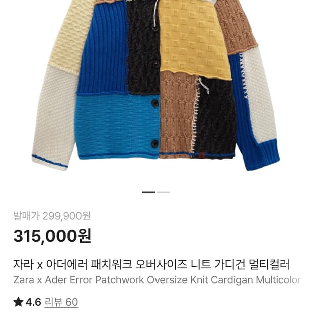 자더에러 가디건 s-m