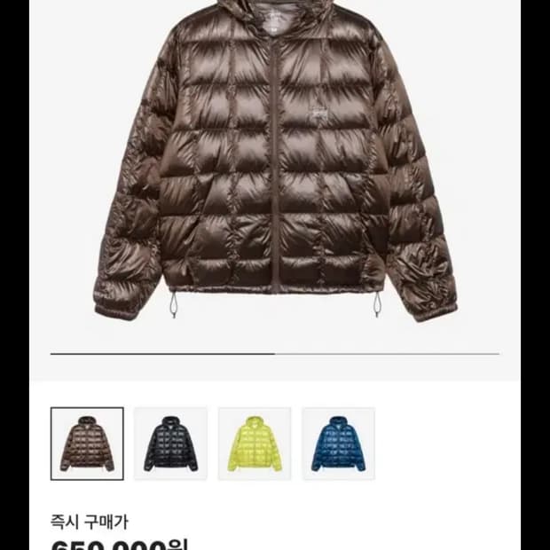 스투시 미드웨이트 후드 퍼퍼 브라운