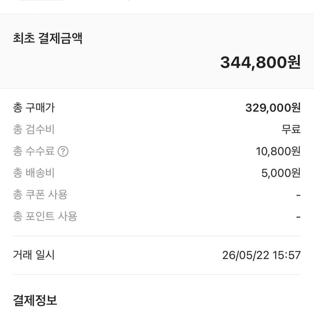 캐피탈 떰즈 업 본 핸드 월렛 그린 지갑