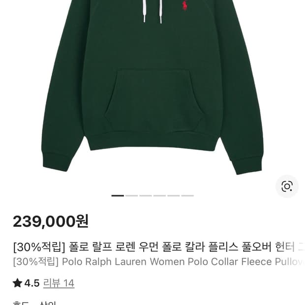 폴로 랄프로렌 후드티 사이즈 L