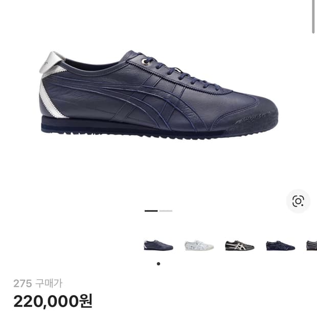 오니츠카 타이거 멕시코 미드나잇