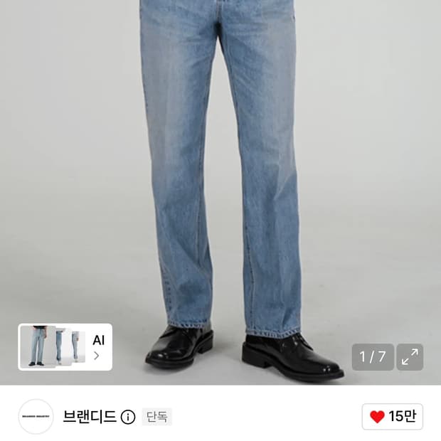 (28) 브랜디드 51005 하시모토 컬렉션 라이트 블루 데님 팬츠 진