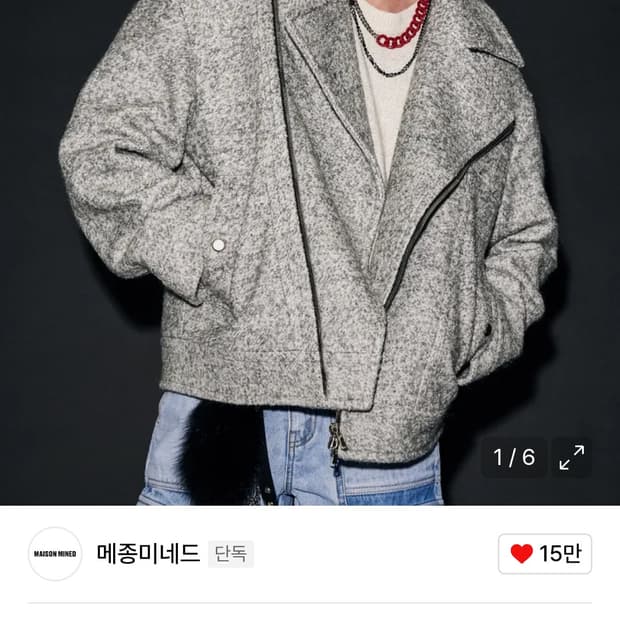 메종미네드 울 라이더 자켓