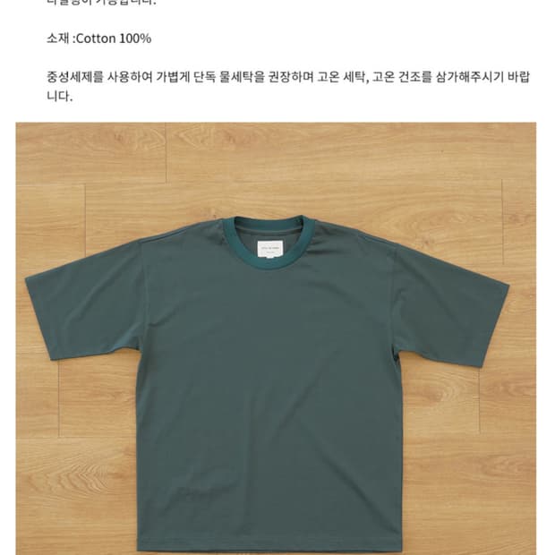 스틸바이핸드 반팔티셔츠 그린 2 사이즈
