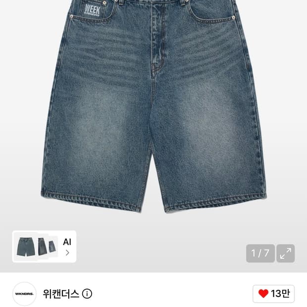 위캔더스 반바지 xl 새제품