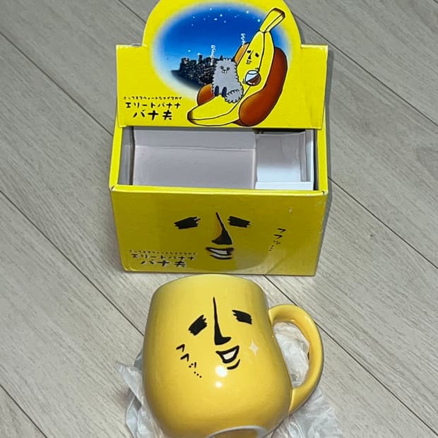 고전 엘리트 바나나 바나오 머그컵