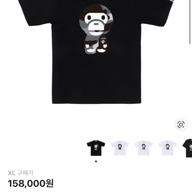 베이프 자이언트 퍼스트 카모 빅 베이비 마일로 티셔츠 블랙 그레이