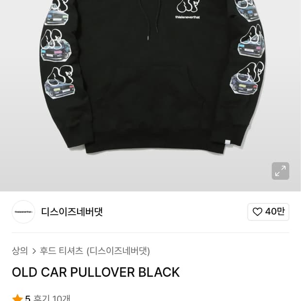 Thisisneverthat 디스이스네버뎃 블랙 후드티 L