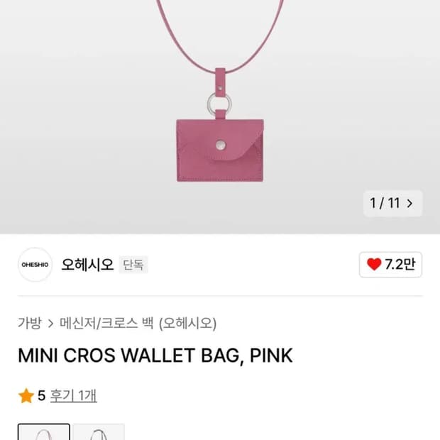 오헤시오 월렛 백 핑크