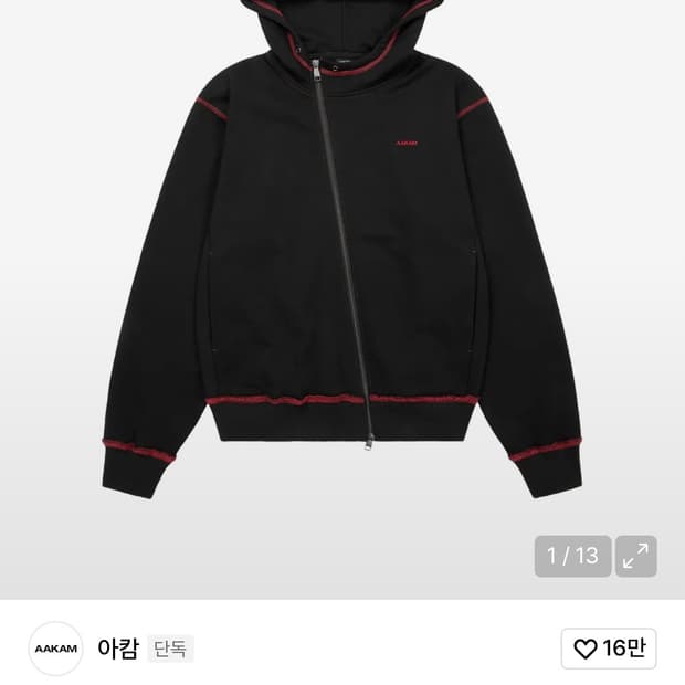아캄 Oblique Zippered Cotton Zip-Up 구해요ㅠ