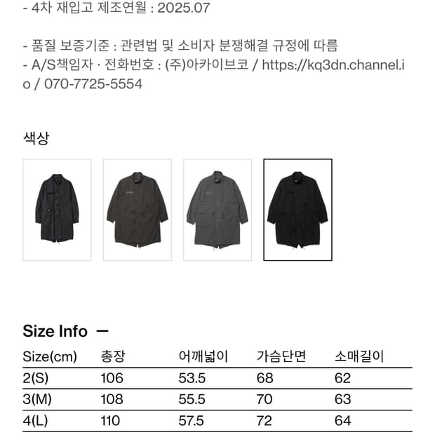 해칭룸 모즈파카 3,4사이즈 구매합니다