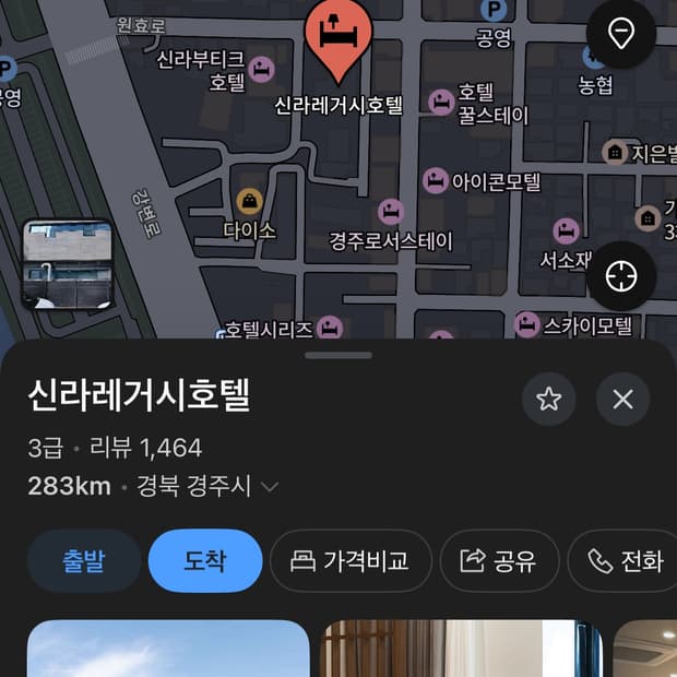[양도] 경주 숙소 신라 레거시호텔 2.28~3.1