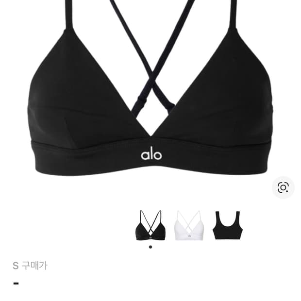 Alo 스플렌더 브라 블랙 (새상품)