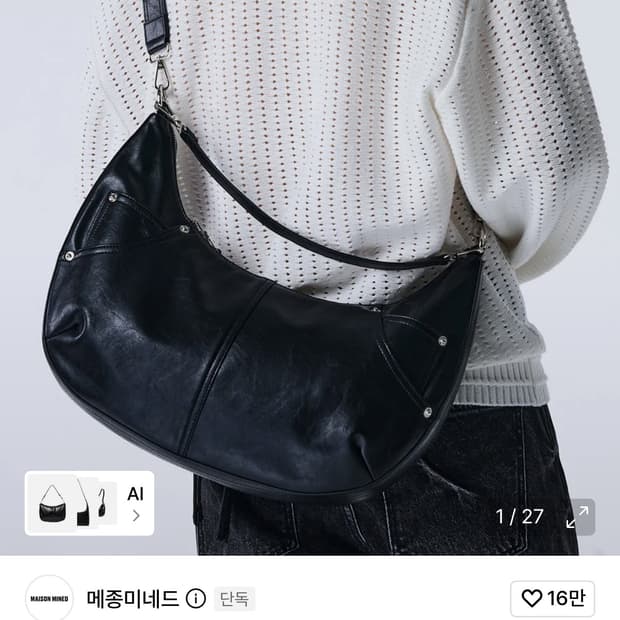 메종미네드 레더 새들백