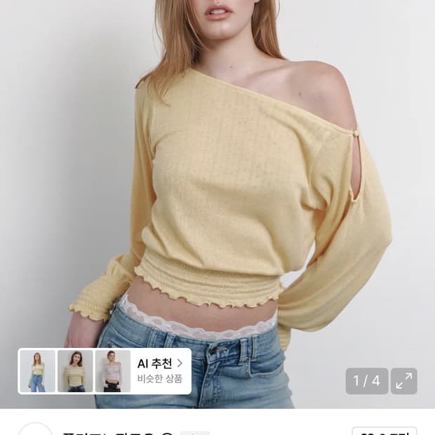 플리즈노팔로우 이안 오프숄더 노랑색 새상품
