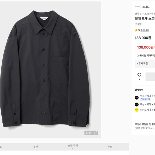 르마드 절개 포켓 스트링 아우터 셔츠 - 차콜 2사이즈