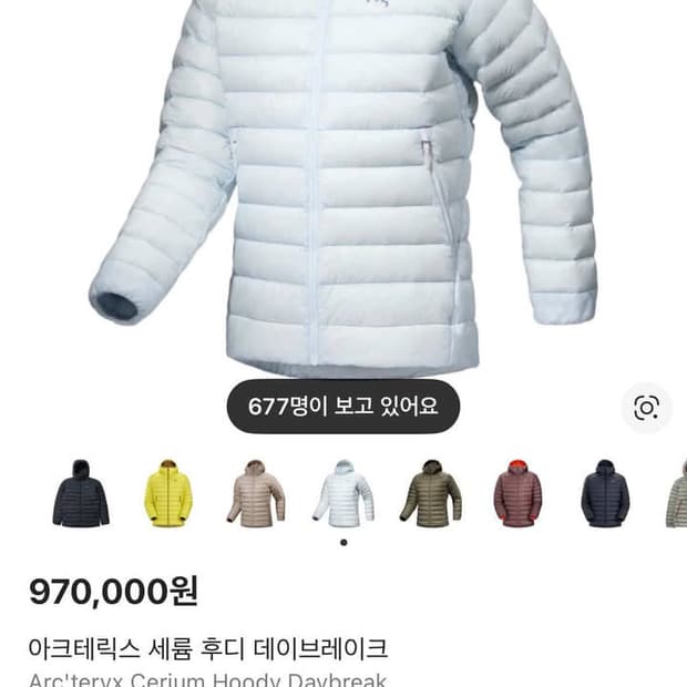 아크테릭스 세륨 후디 데이브레이크 새상품 (급처